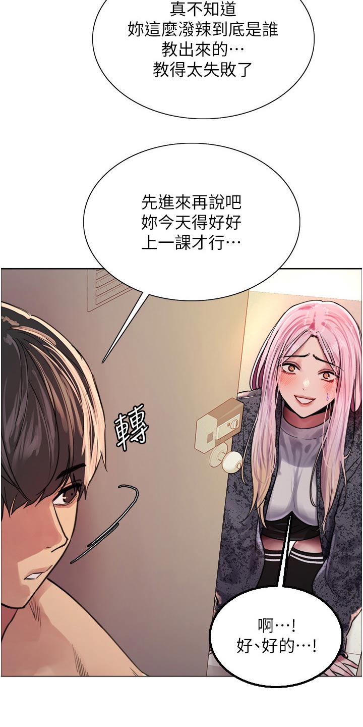 第70章：真正喜欢你5
