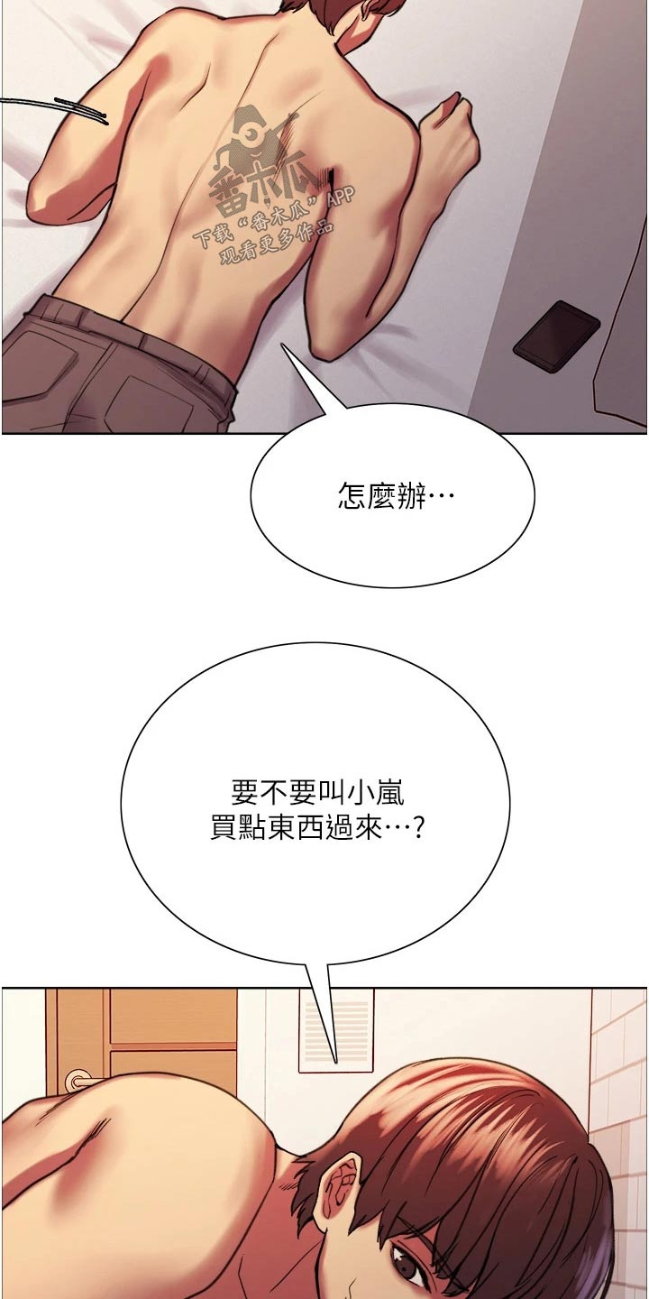 第29章：没钱16