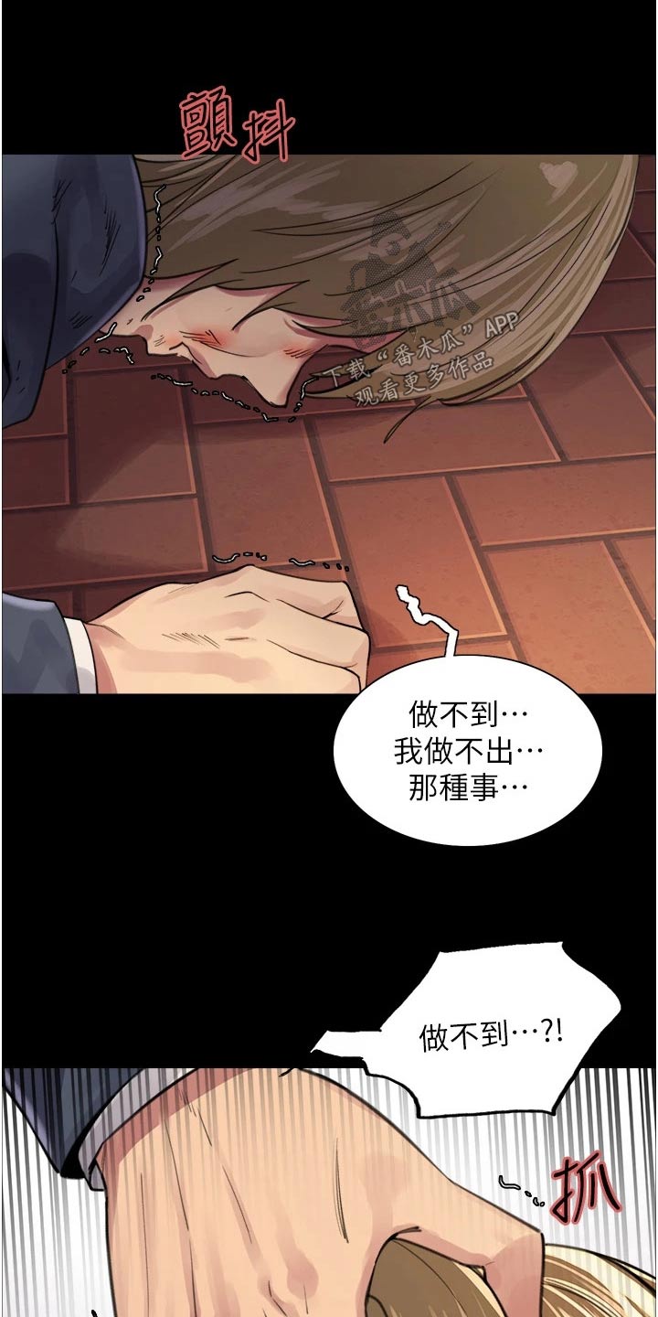 第58章：不听了3