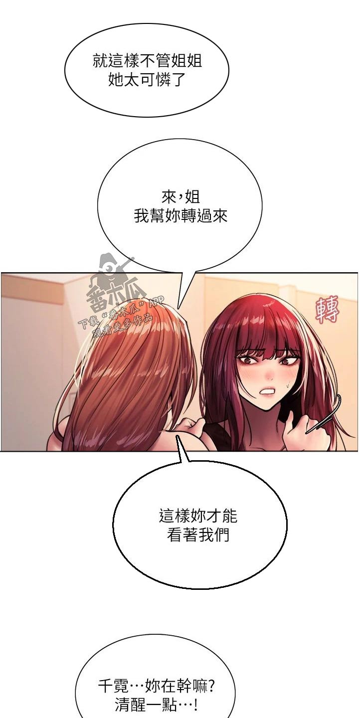 第38章：你疯了嘛7