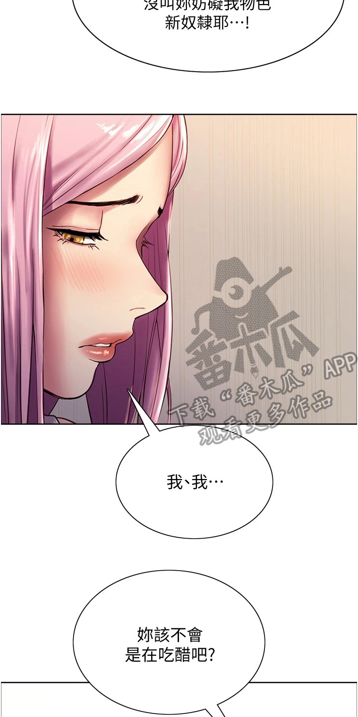 第16章：吃醋13