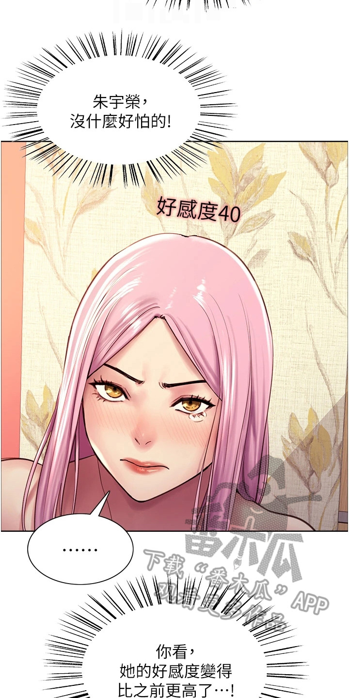 第10章：哄骗7