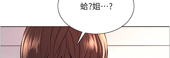 第25章：出来聊聊13