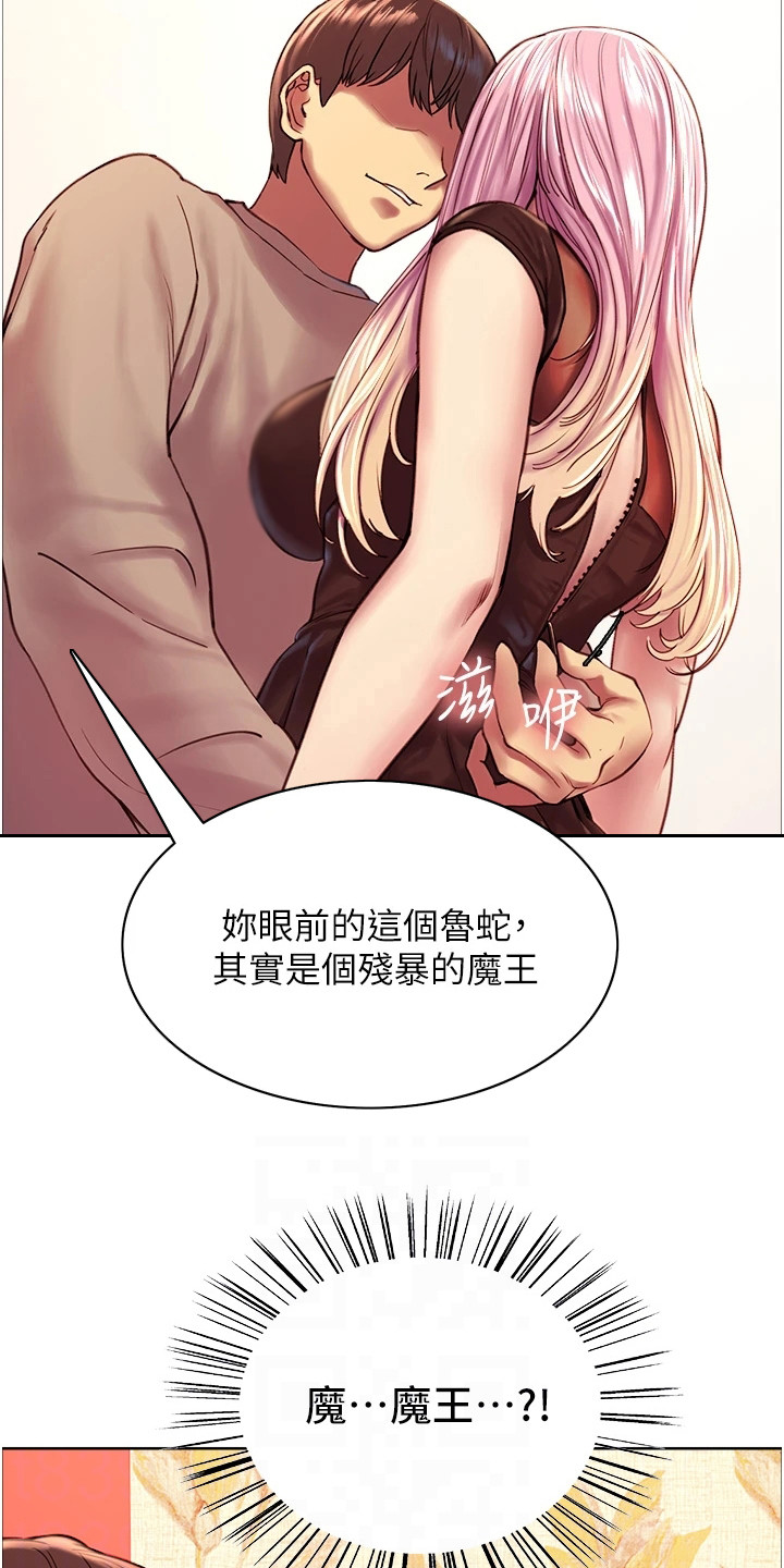 第9章：无法动弹11