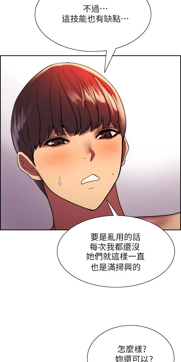 第34章：新技能12