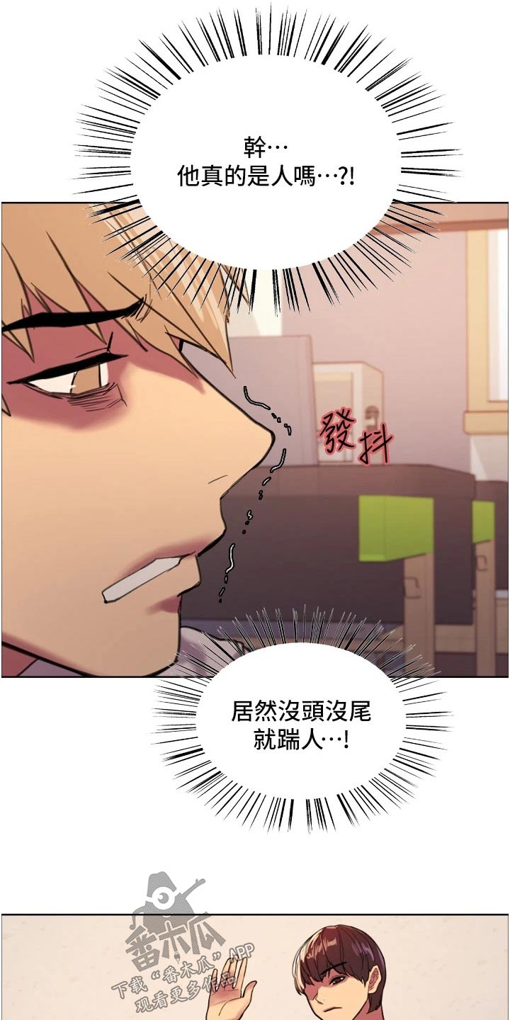 第51章：不会在欺负了3