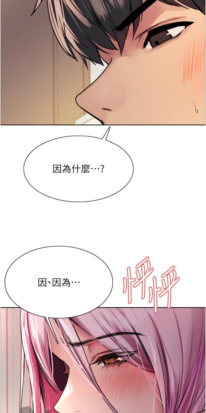 第70章：真正喜欢你13