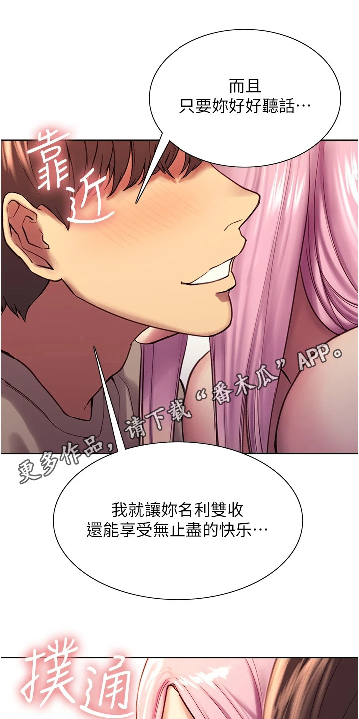 第11章：大成功11