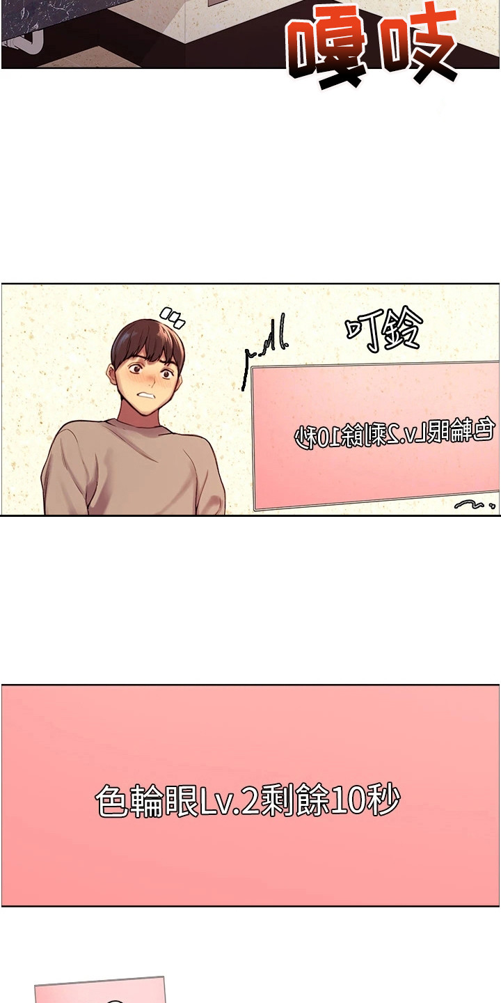 第9章：无法动弹18