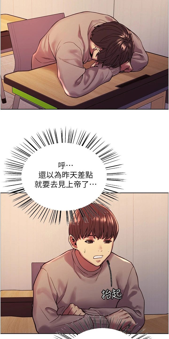 第7章：惩罚17