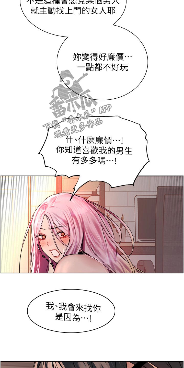 第70章：真正喜欢你12