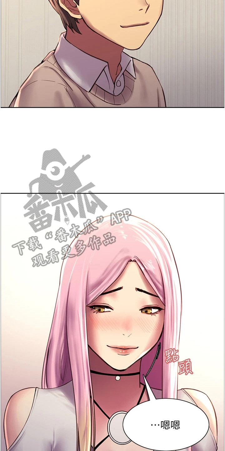 第16章：吃醋16