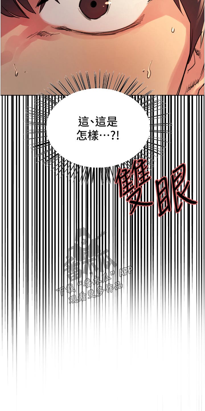第70章：真正喜欢你18