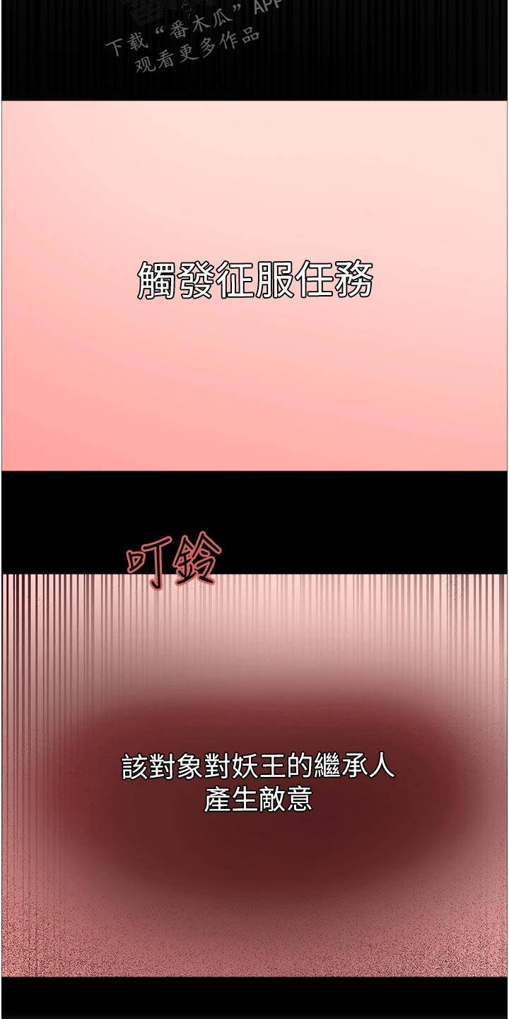 第25章：出来聊聊15