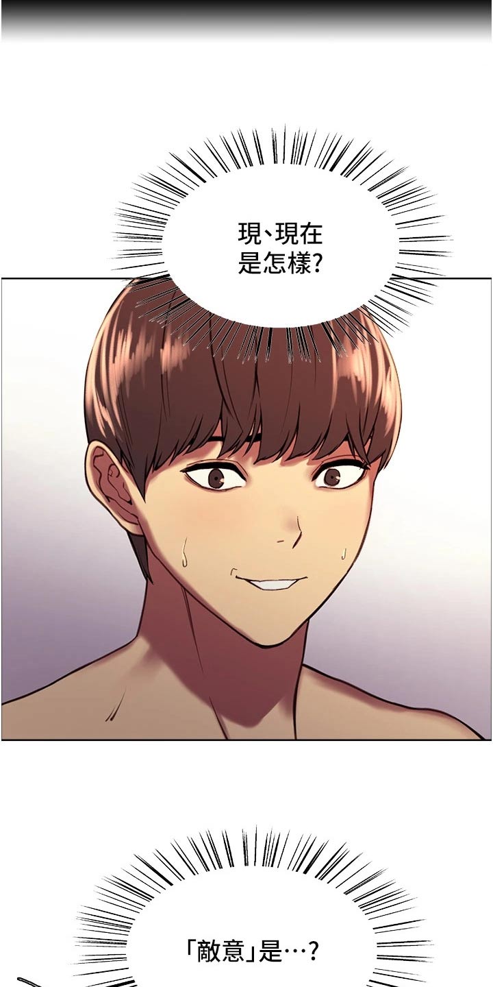 第25章：出来聊聊16