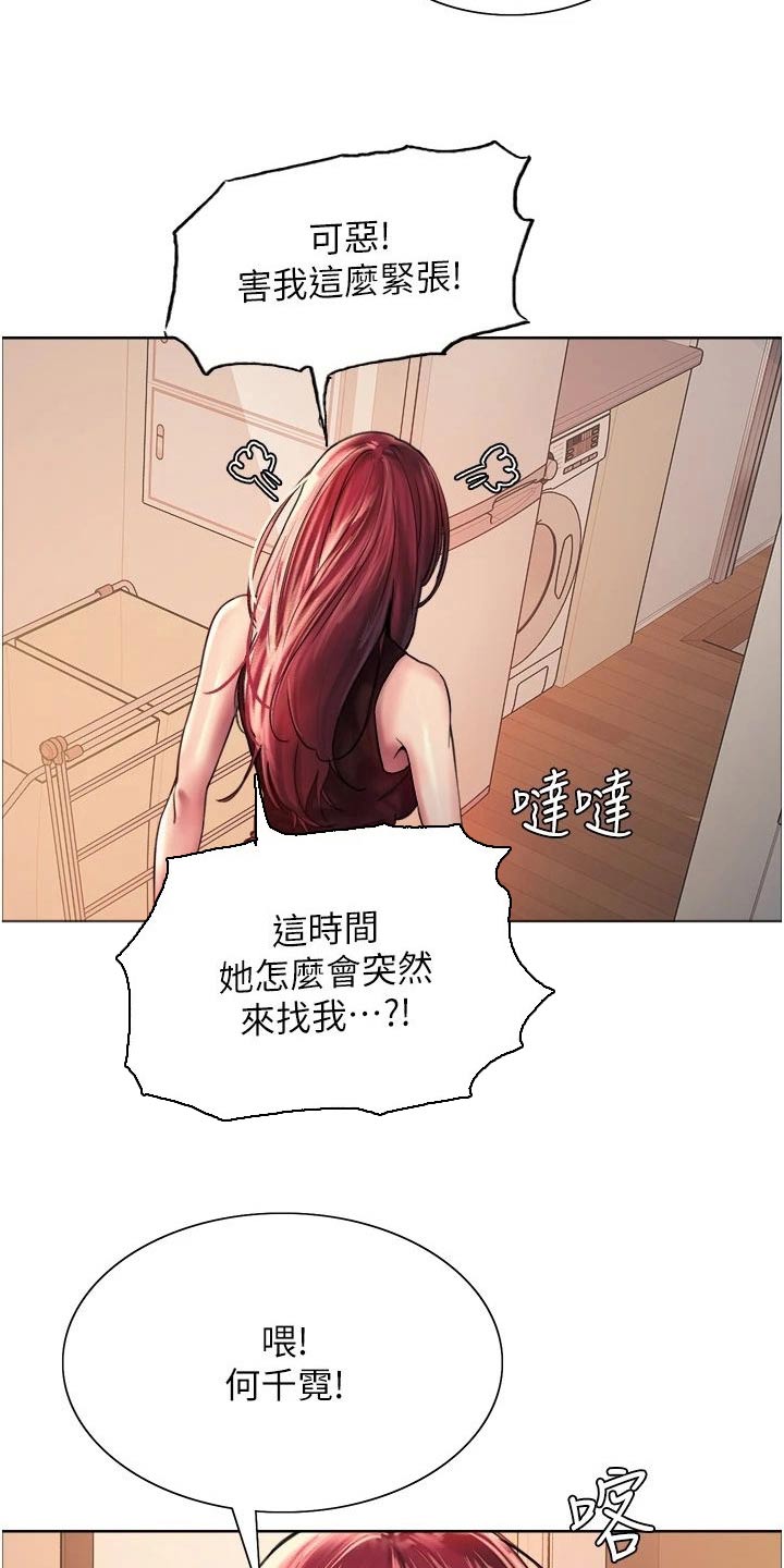 第36章：滚出去14