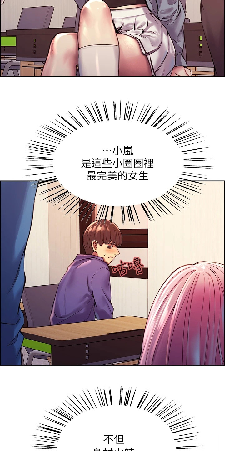 第2章：好感度20