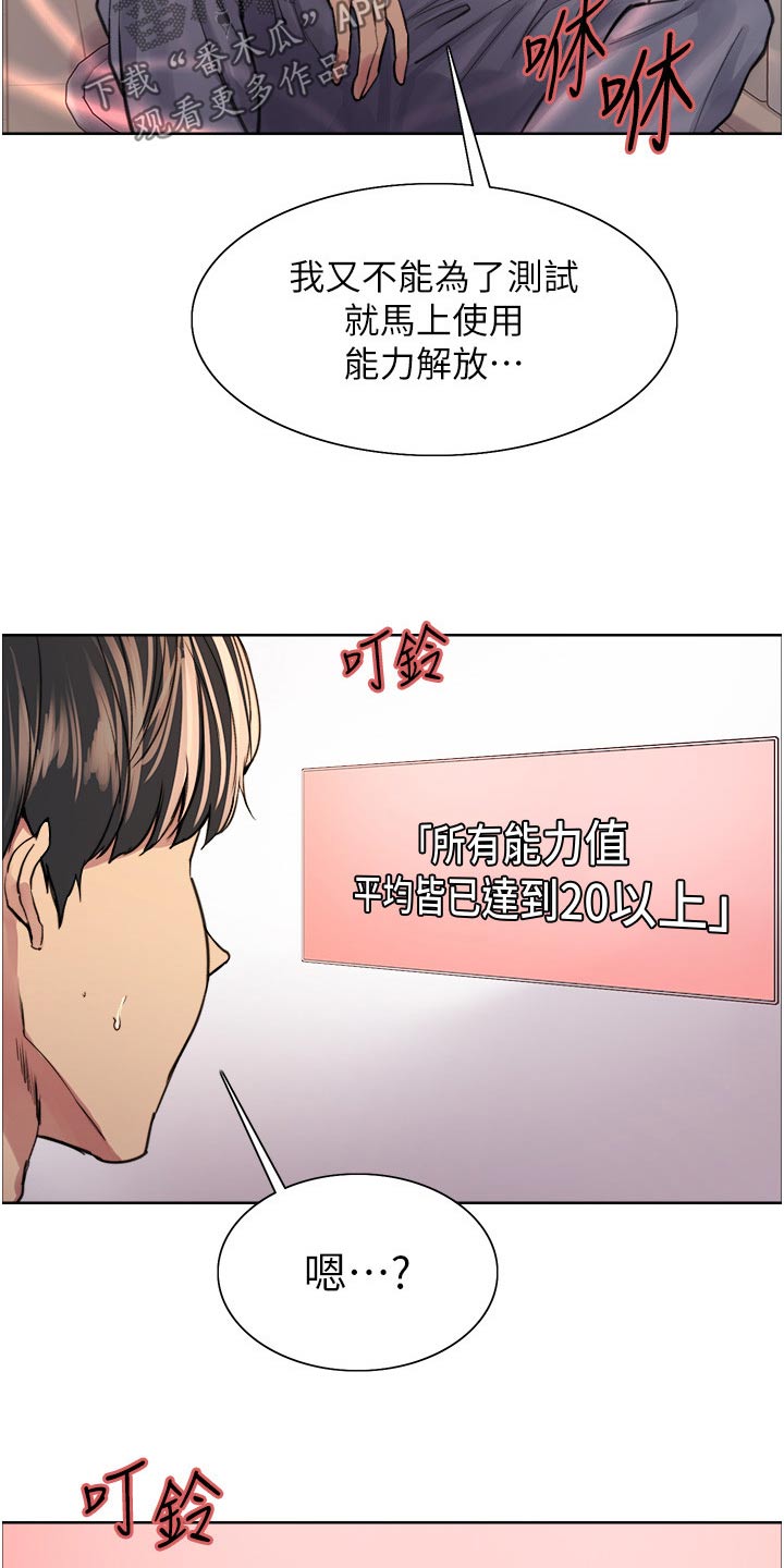 第68章：升级15