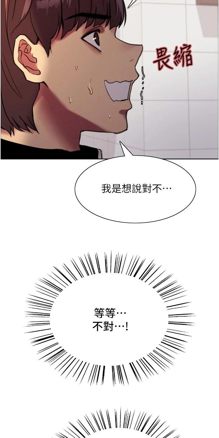第42章：工读生20