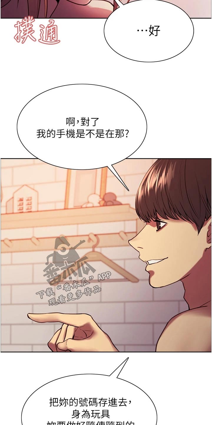 第24章：隔壁邻居6