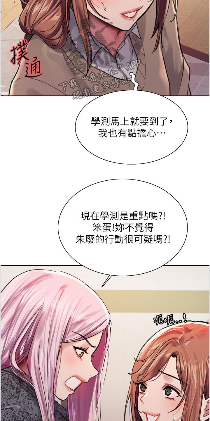 第67章：还没来12