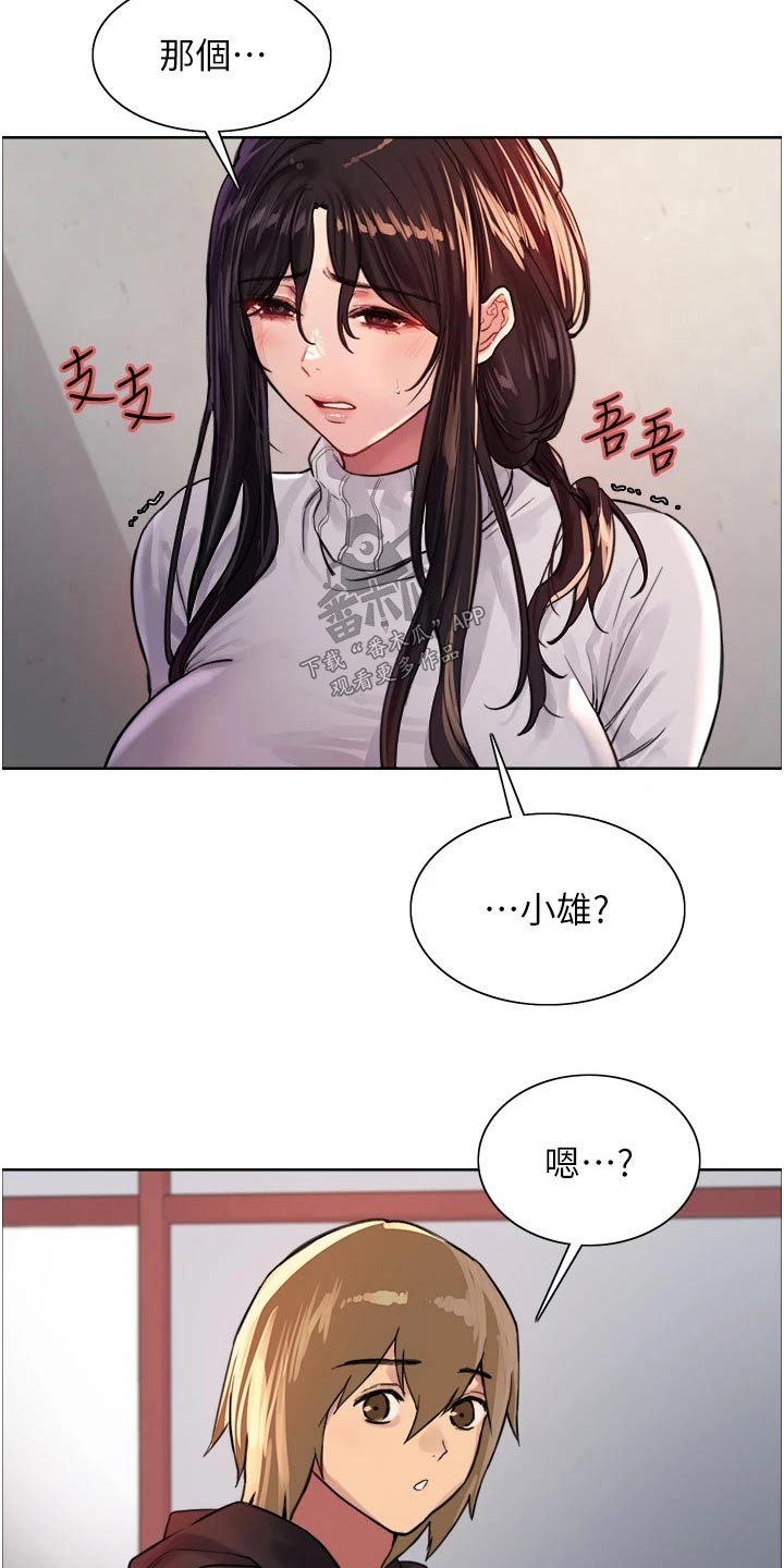 第54章：询问3