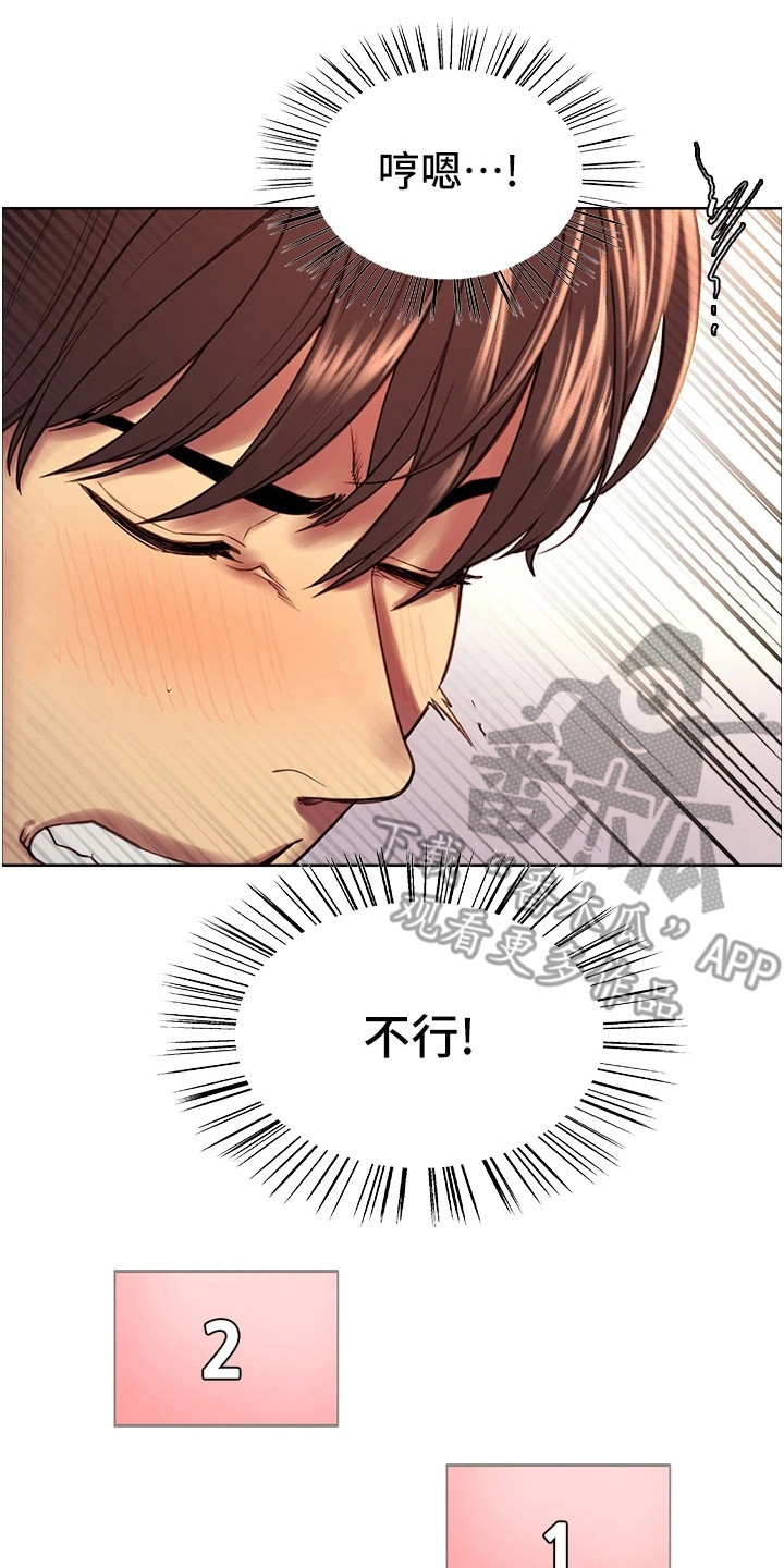 第9章：无法动弹22