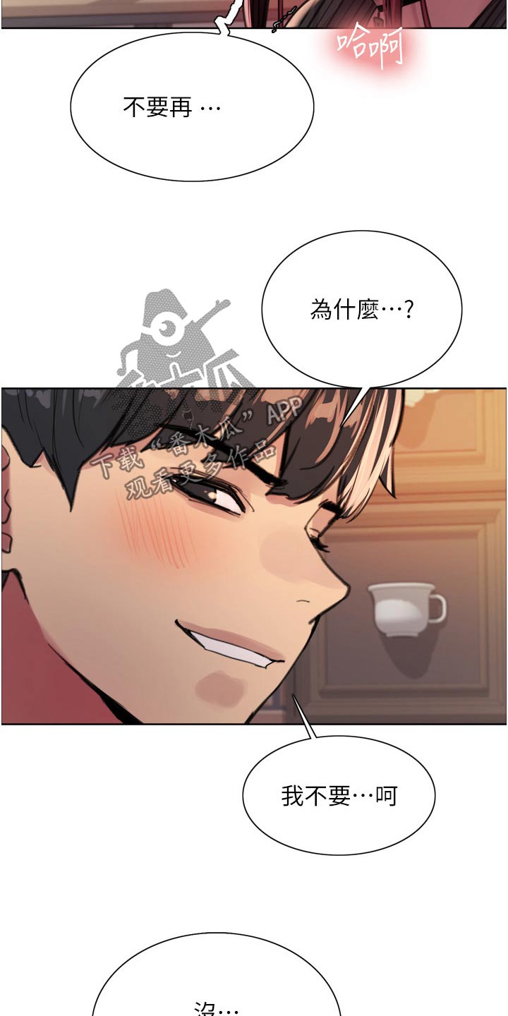 第61章：紧张气氛3