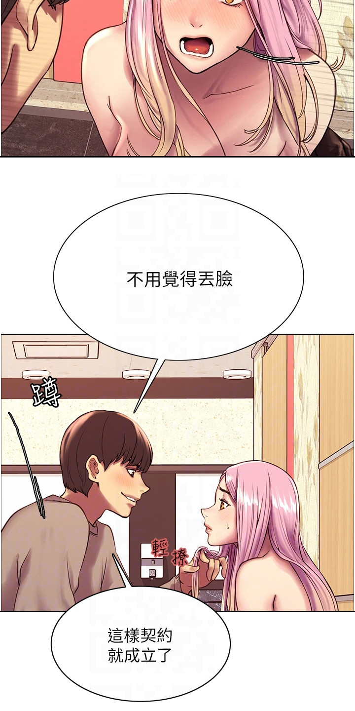 第10章：哄骗14