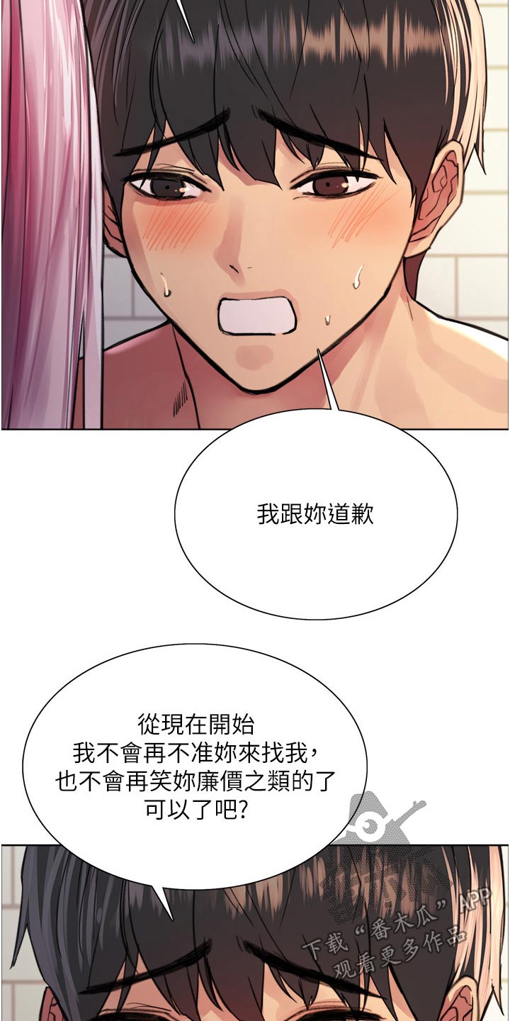 第71章：安慰11