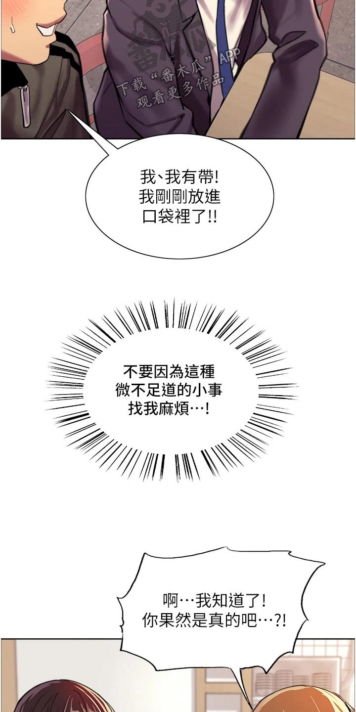 第46章：任务17