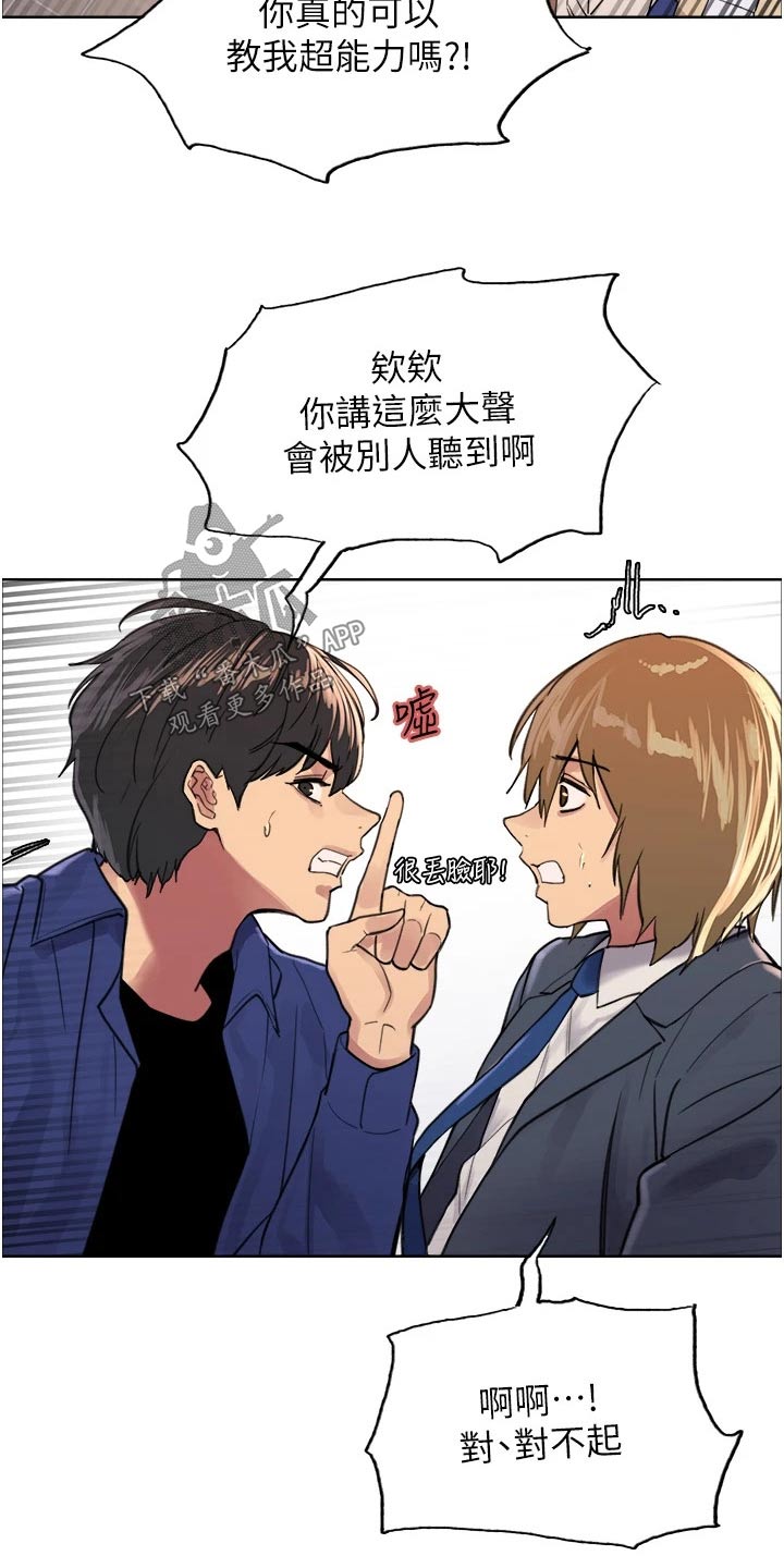 第56章：教你14
