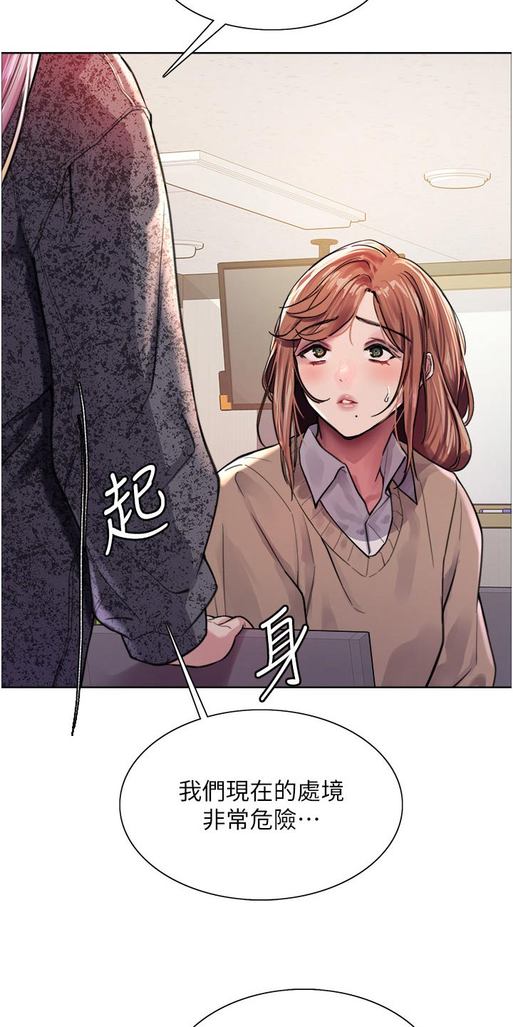 第67章：还没来15