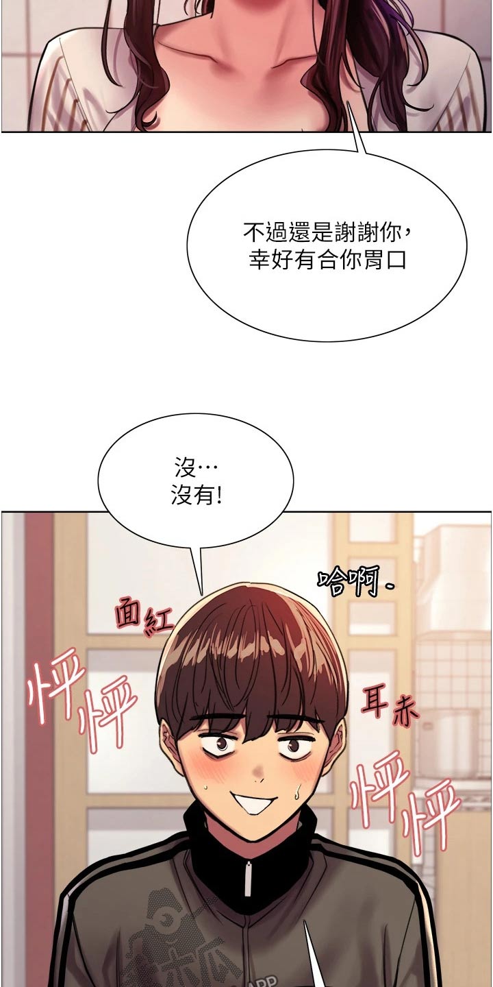 第46章：任务7