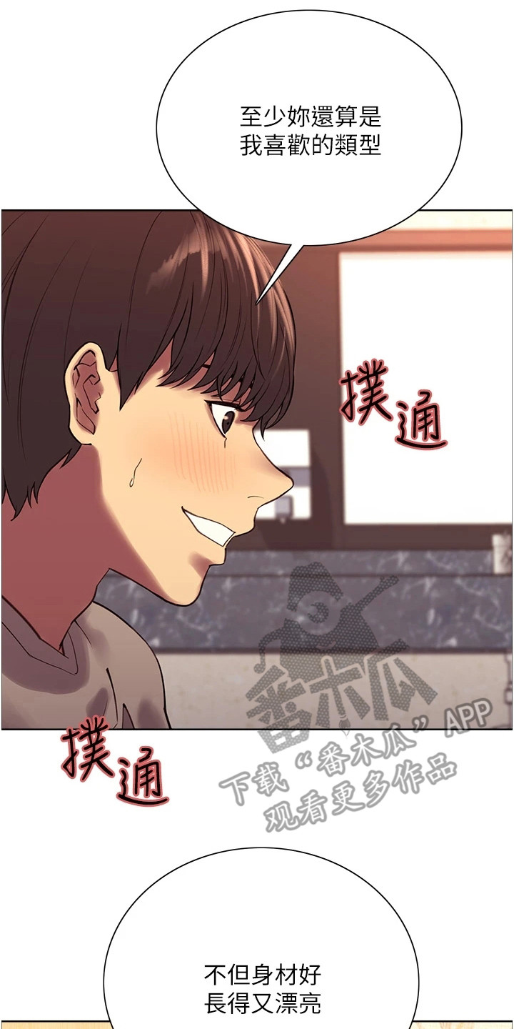 第11章：大成功7