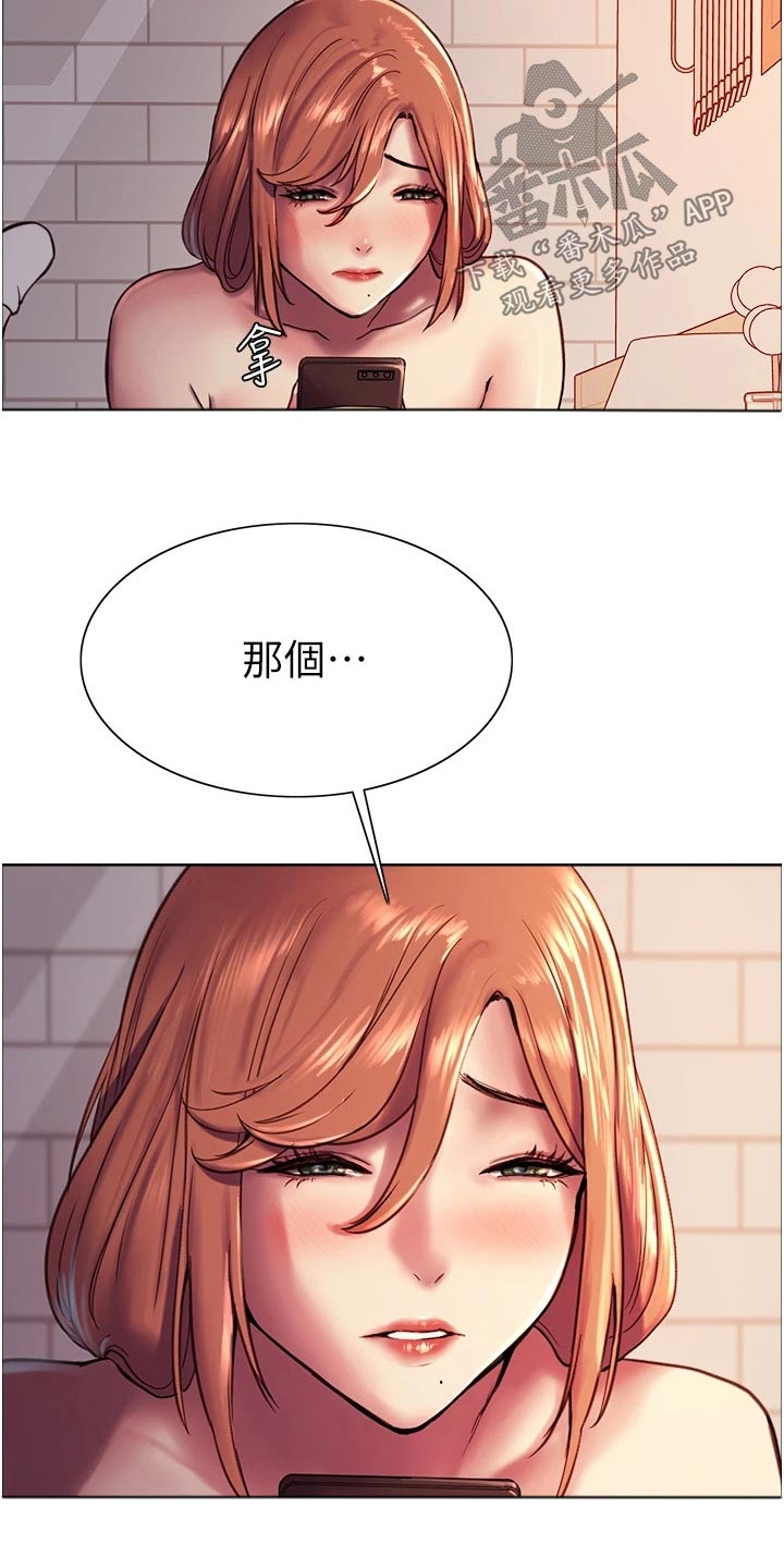 第24章：隔壁邻居8