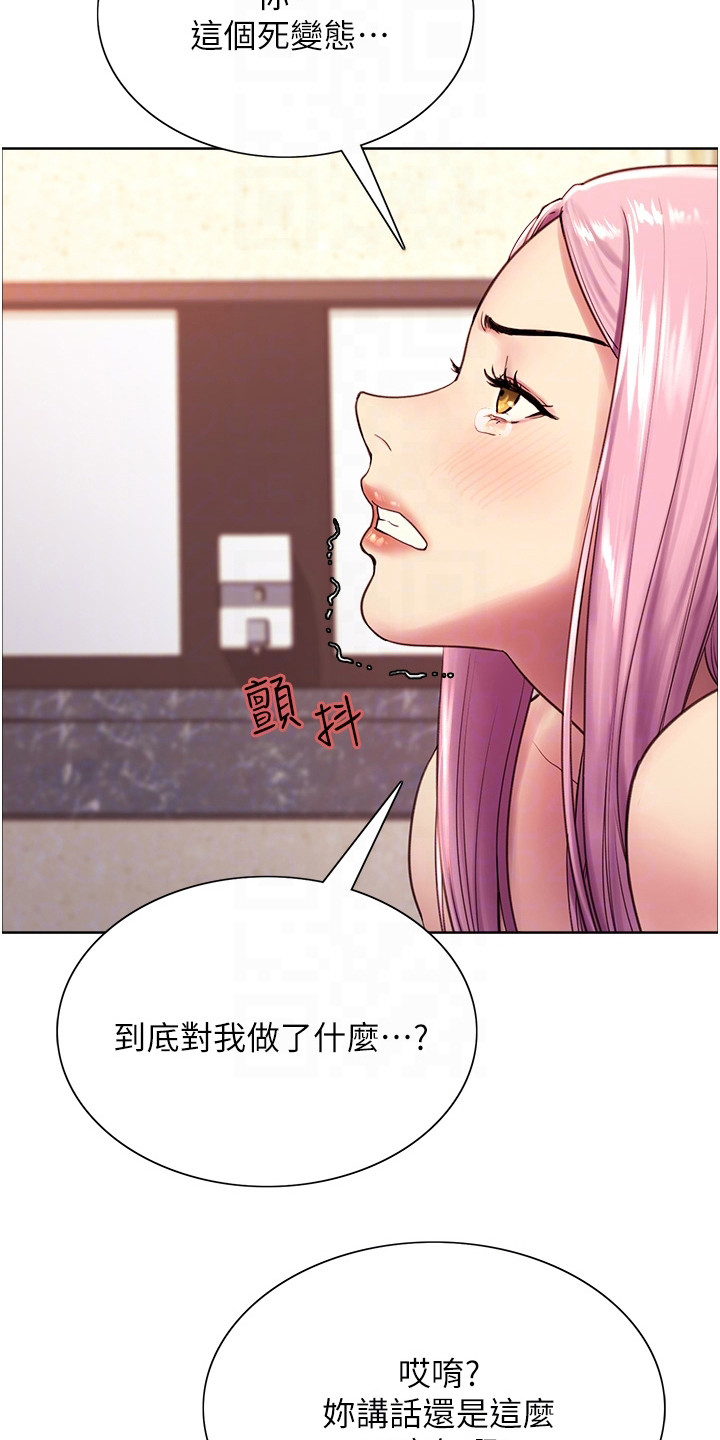 第10章：哄骗9