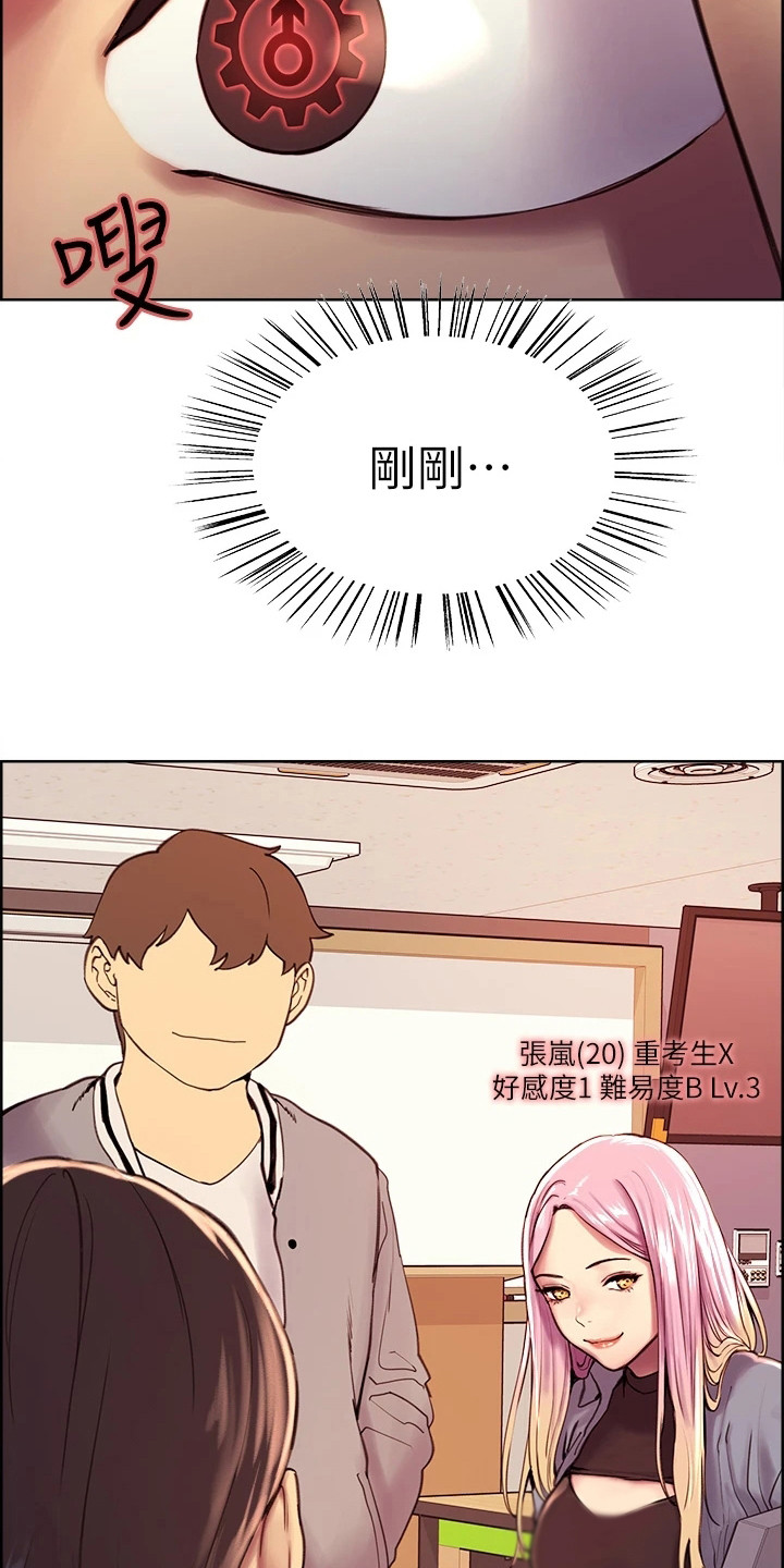 第2章：好感度14