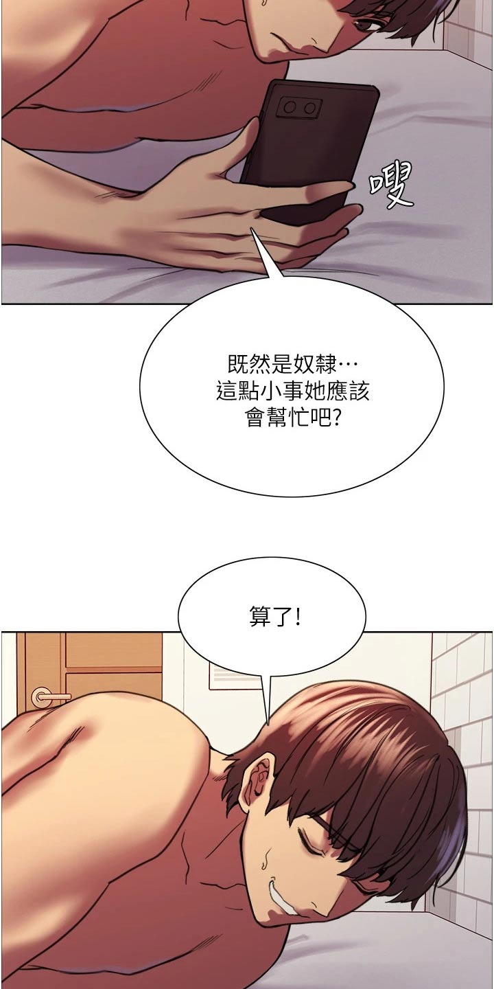 第29章：没钱17