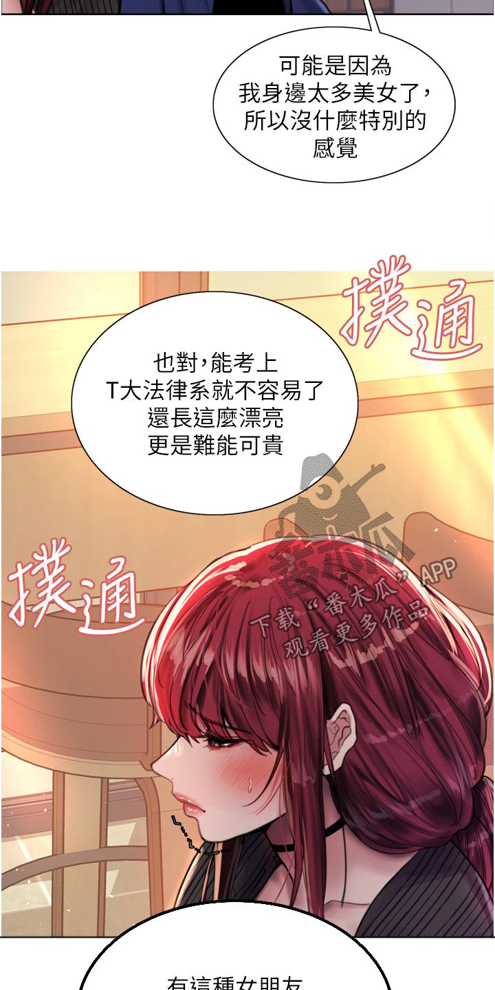 第61章：紧张气氛12