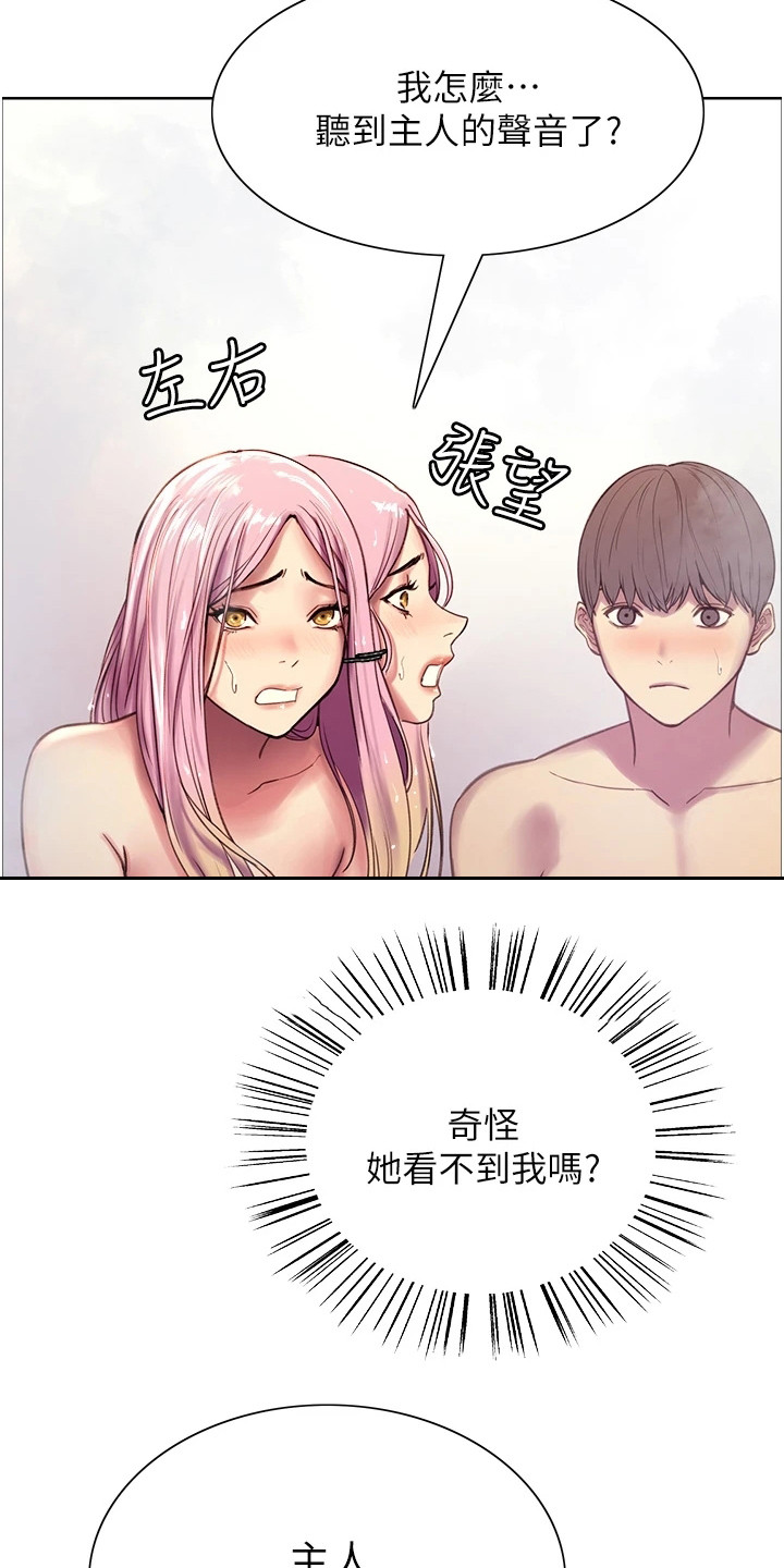 第13章：灵魂链接5