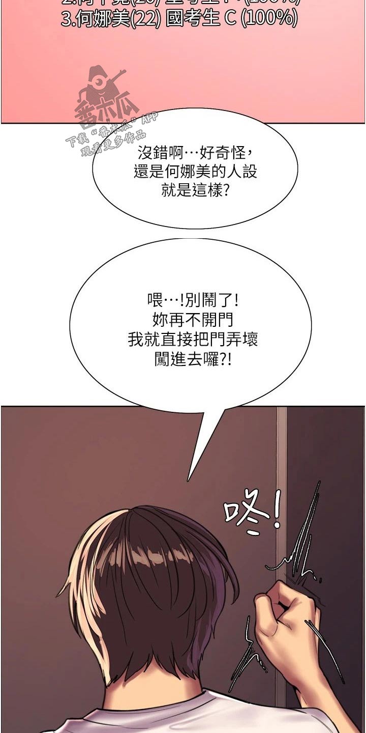 第40章：耍酷21