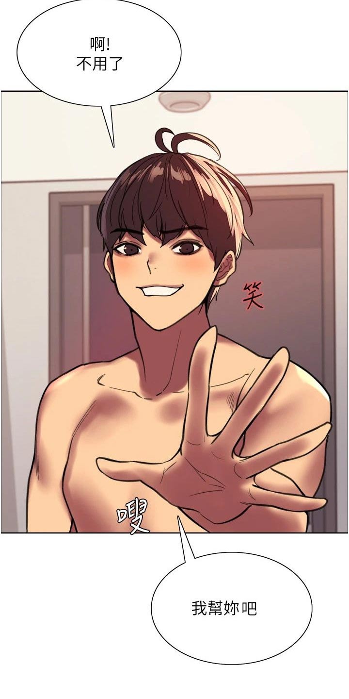 第41章：有必要18