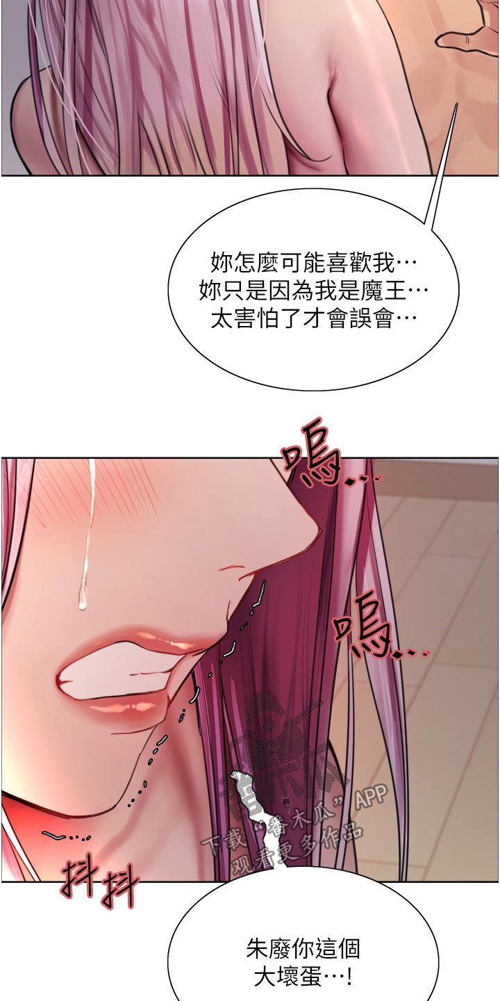 第71章：安慰3