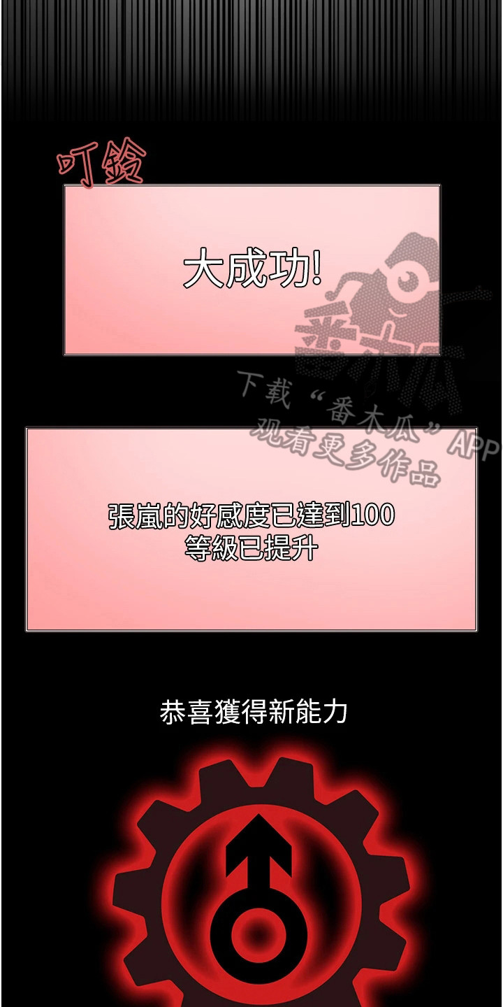 第11章：大成功23
