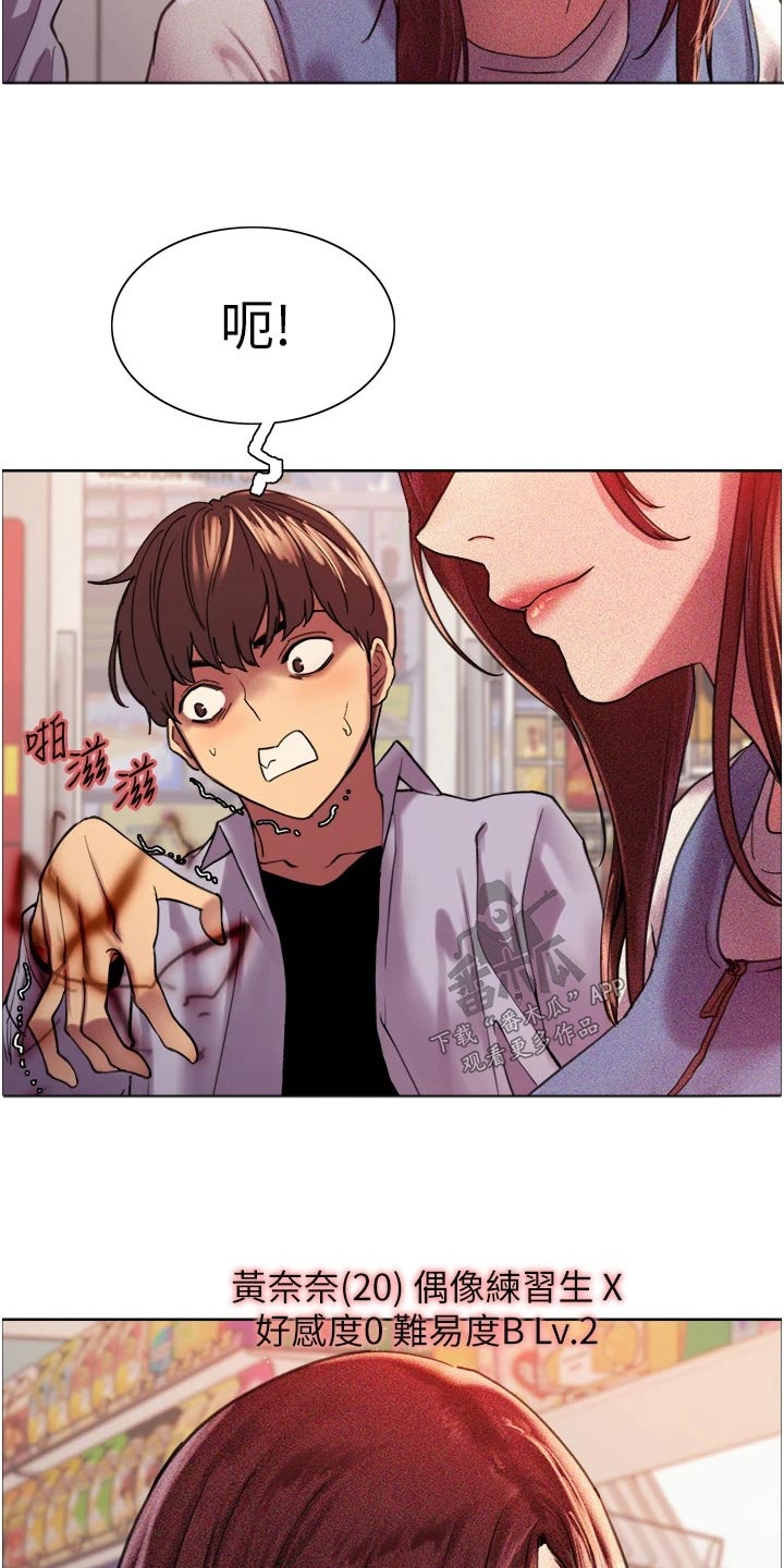 第30章：偷拿5