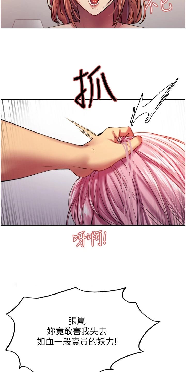 第33章：损失16