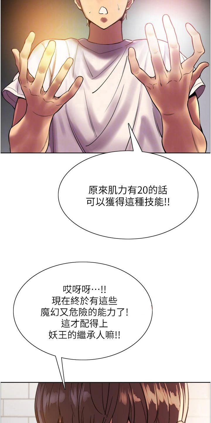 第39章：念力19