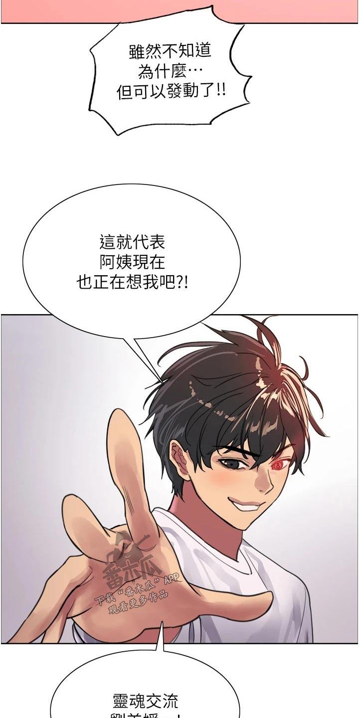 第55章：发动6
