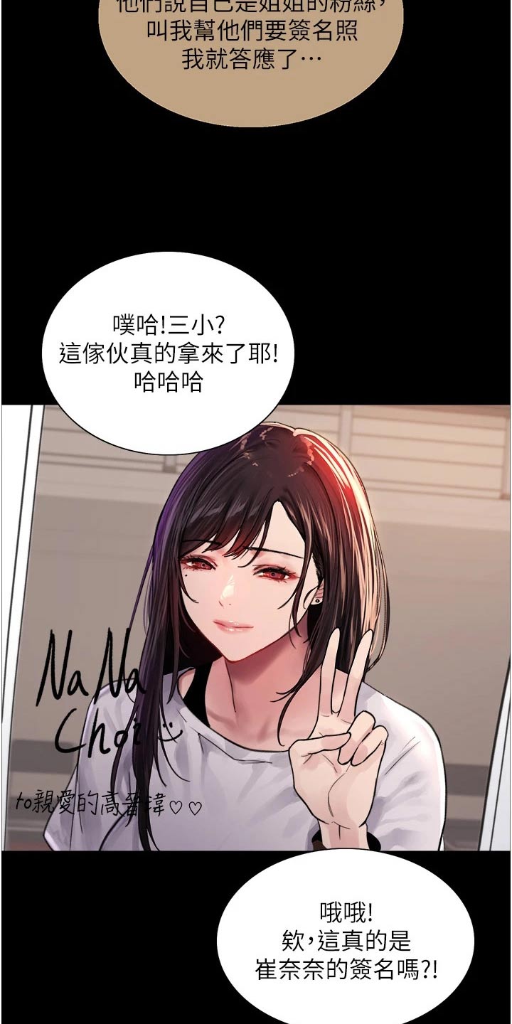 第57章：保护家人21